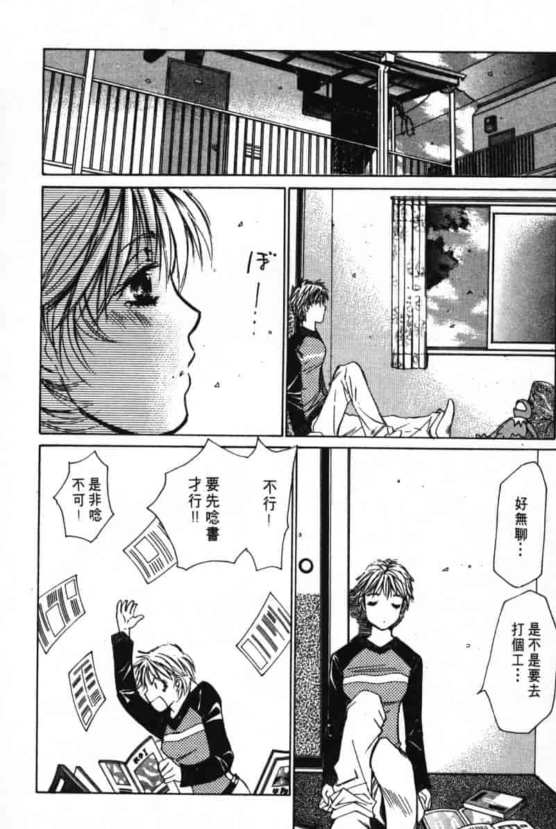 汉化版-[咲香里] 春よ、来い 03_第6集