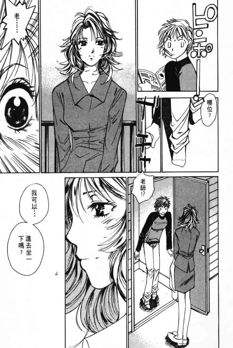 汉化版-[咲香里] 春よ、来い 03_第6集