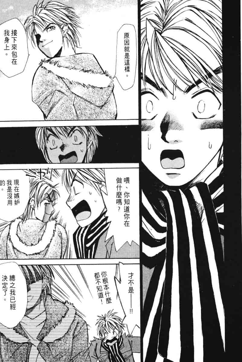 汉化版-[咲香里] 春よ、来い 03_第1集