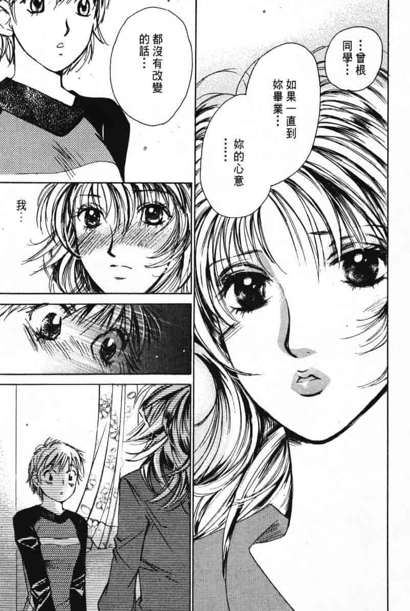 汉化版-[咲香里] 春よ、来い 03_第7集