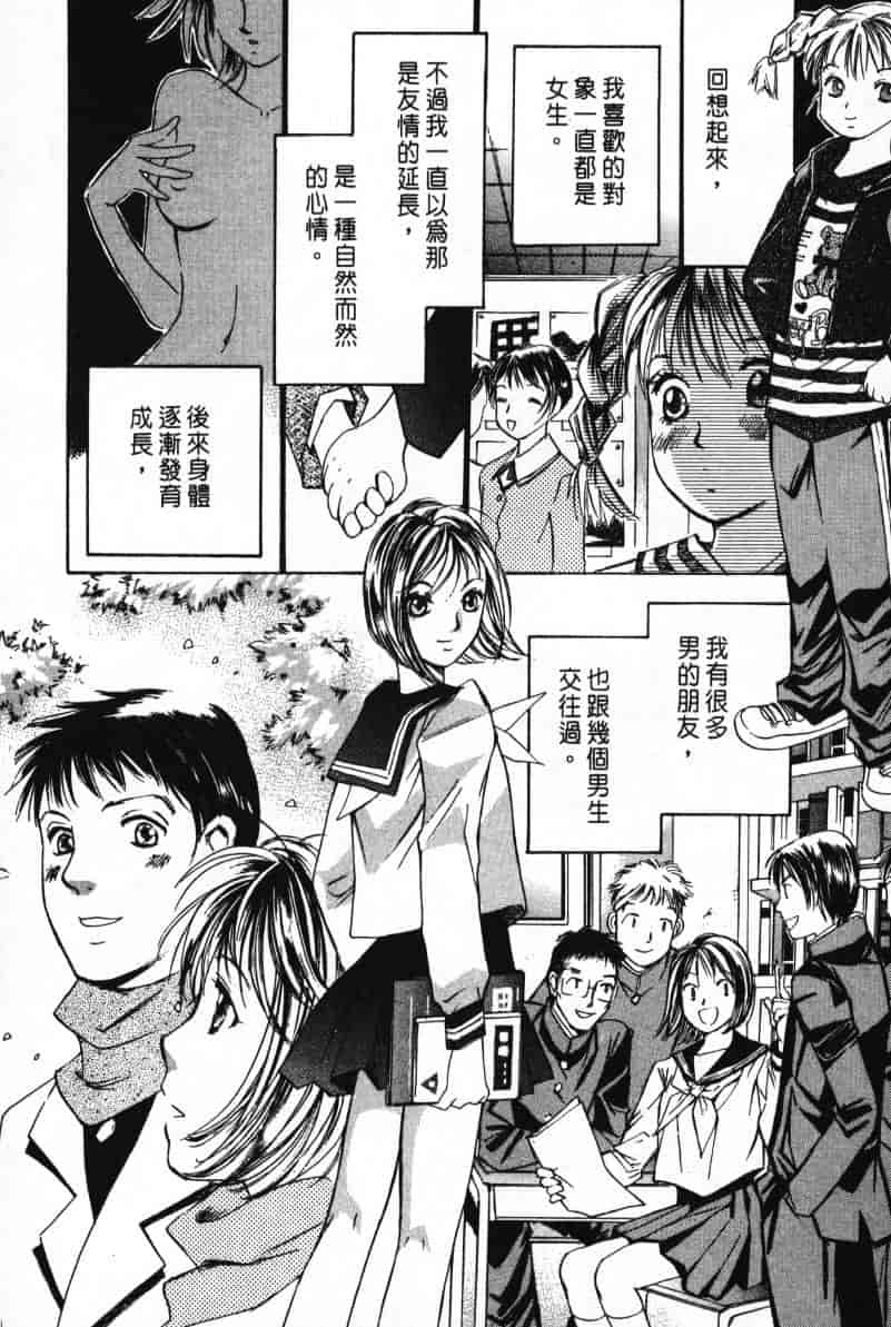 汉化版-[咲香里] 春よ、来い 03_第7集