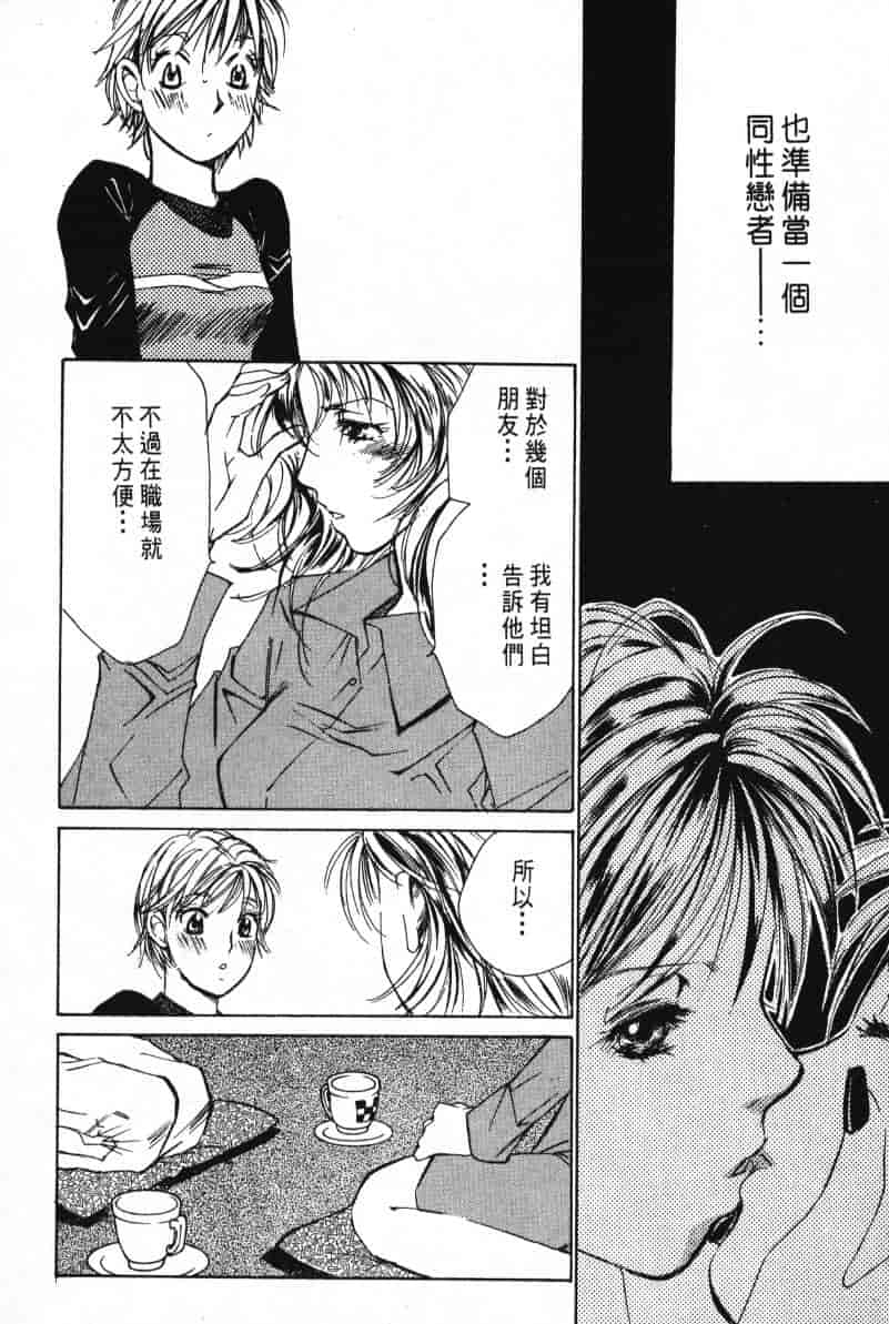 汉化版-[咲香里] 春よ、来い 03_第7集