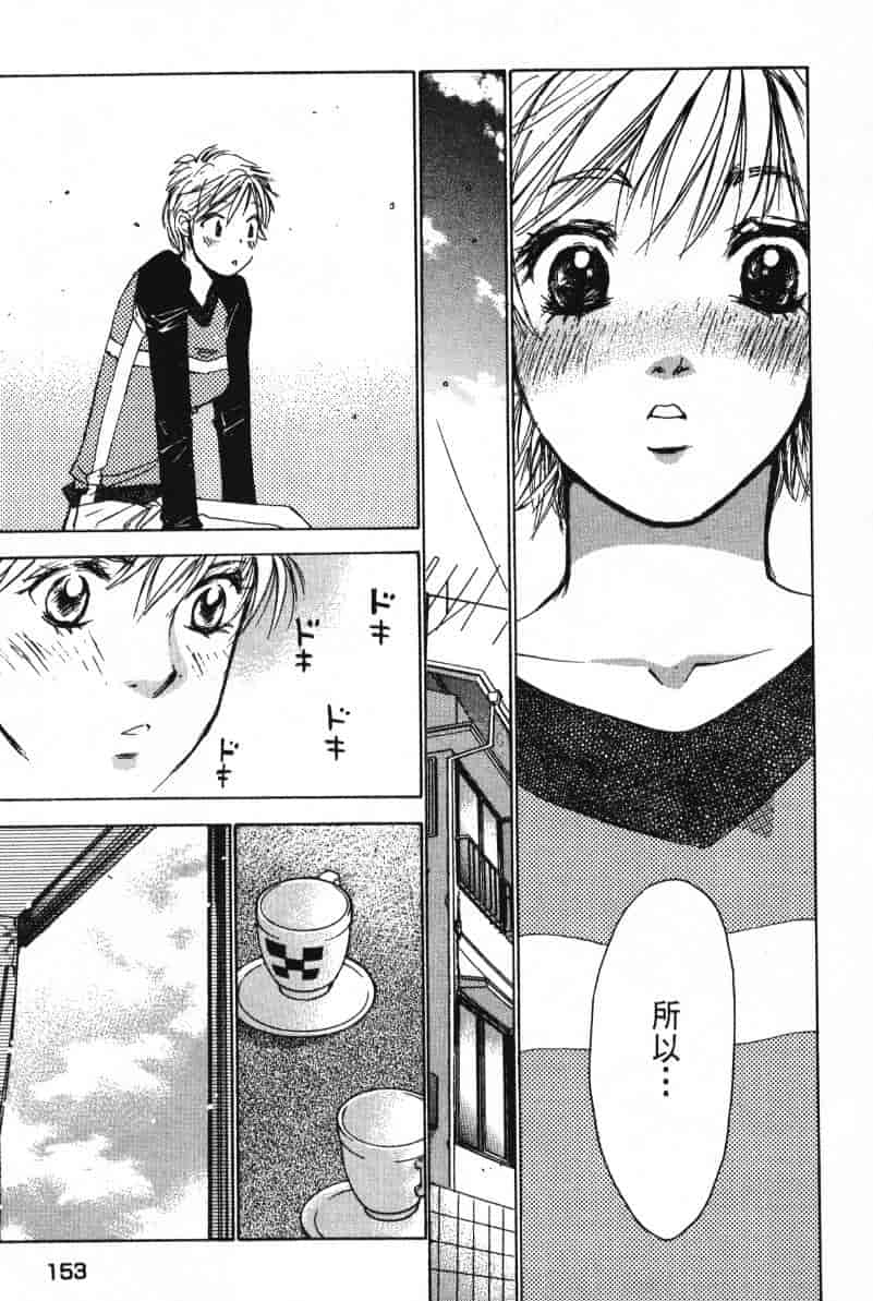 汉化版-[咲香里] 春よ、来い 03_第7集