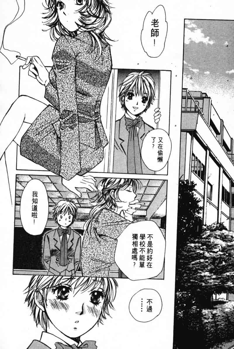 汉化版-[咲香里] 春よ、来い 03_第7集