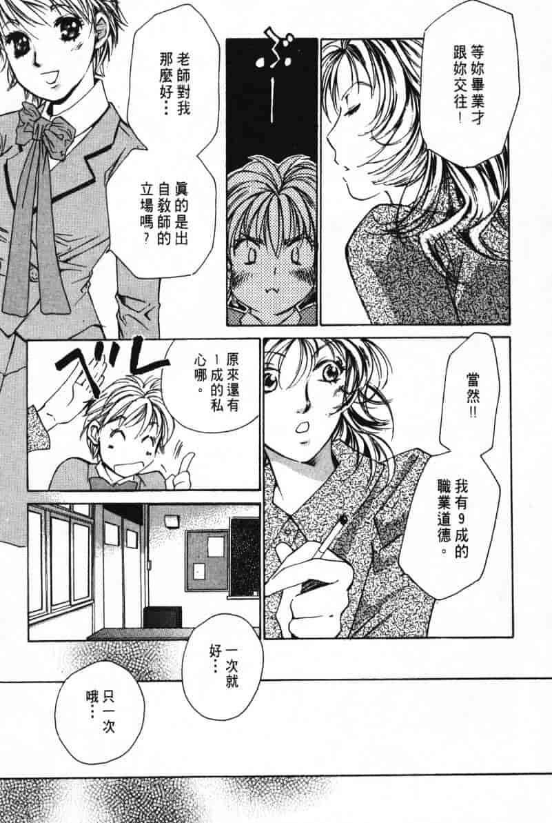 汉化版-[咲香里] 春よ、来い 03_第7集