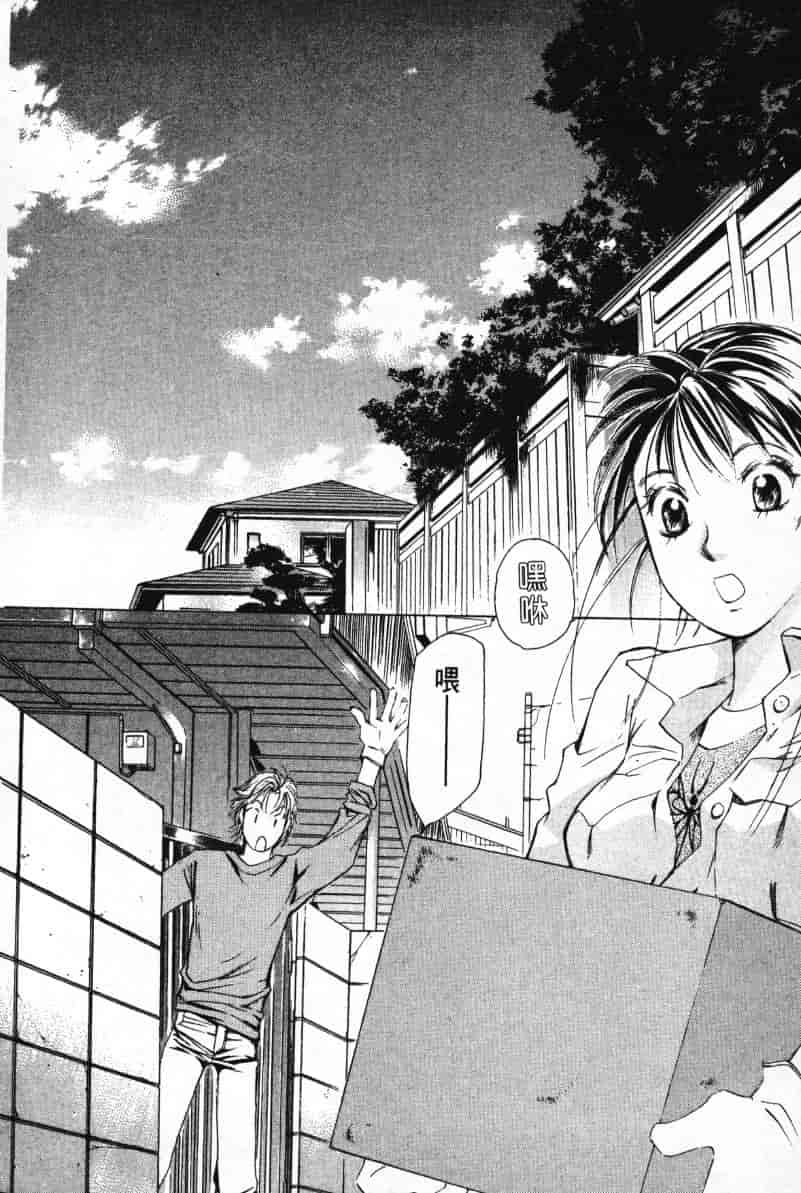 汉化版-[咲香里] 春よ、来い 03_第7集