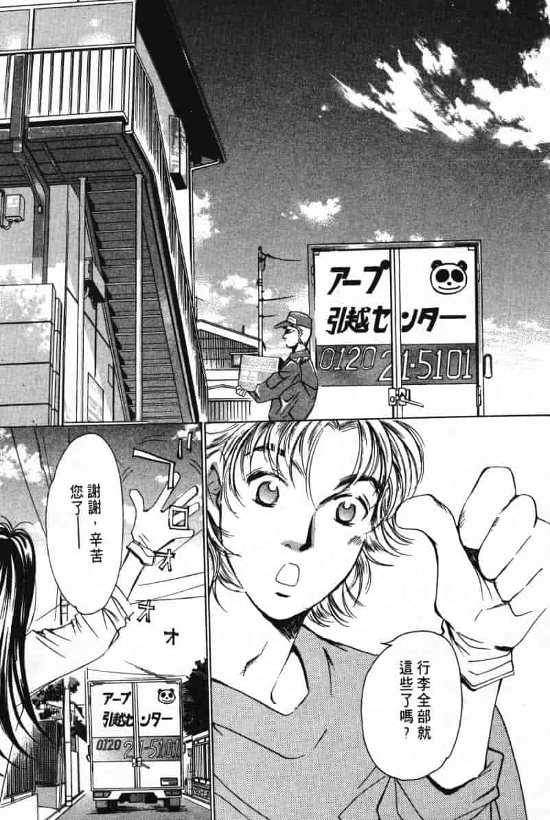 汉化版-[咲香里] 春よ、来い 03_第7集