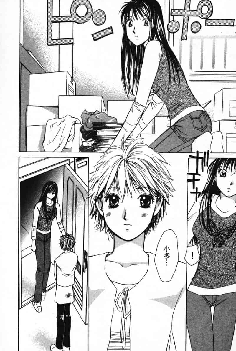 汉化版-[咲香里] 春よ、来い 03_第7集