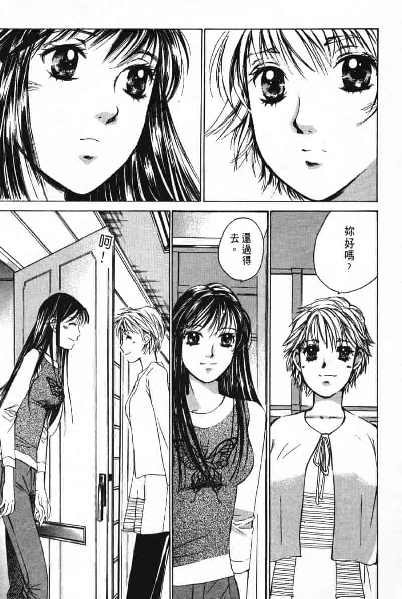 汉化版-[咲香里] 春よ、来い 03_第7集