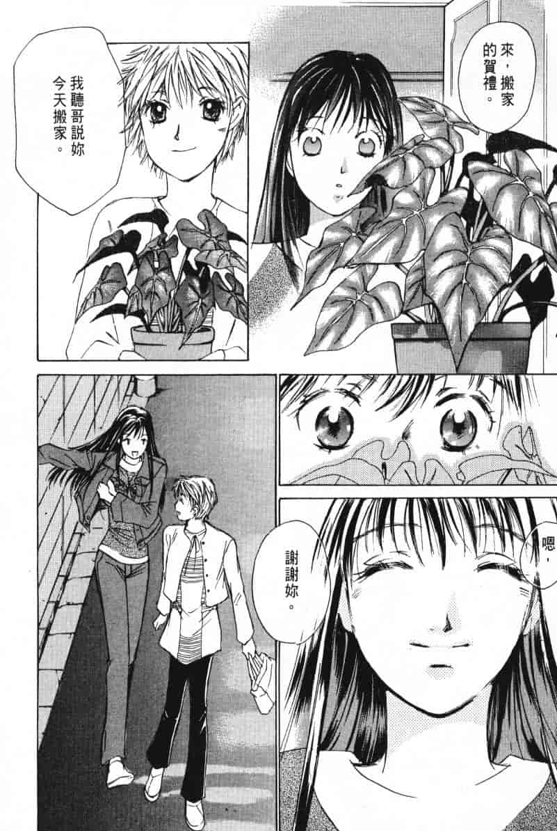 汉化版-[咲香里] 春よ、来い 03_第7集