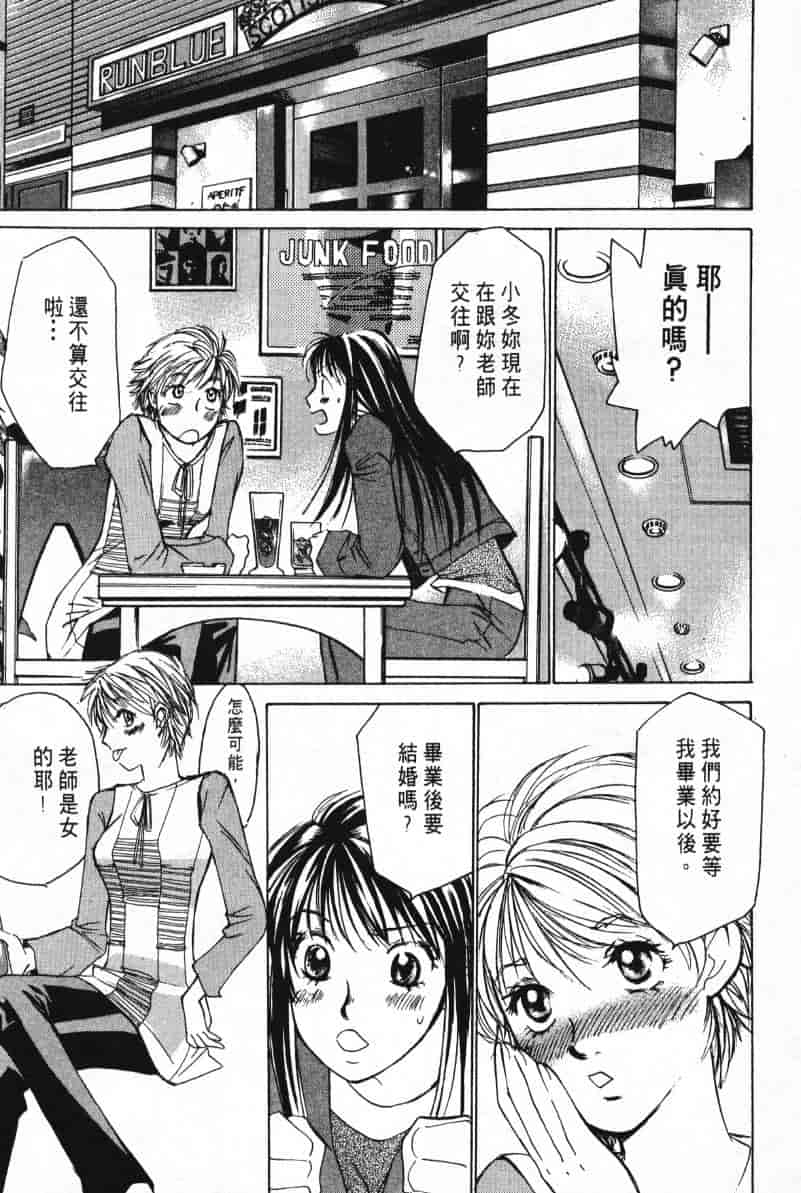 汉化版-[咲香里] 春よ、来い 03_第7集