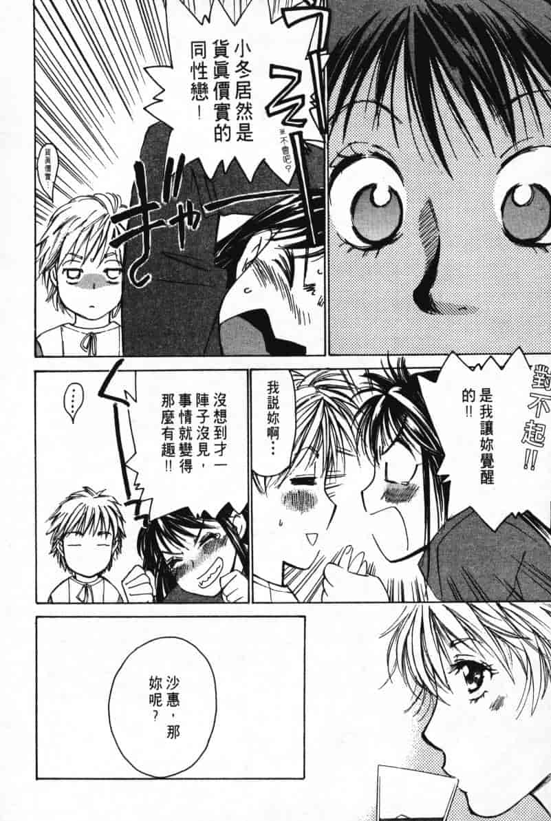 汉化版-[咲香里] 春よ、来い 03_第7集