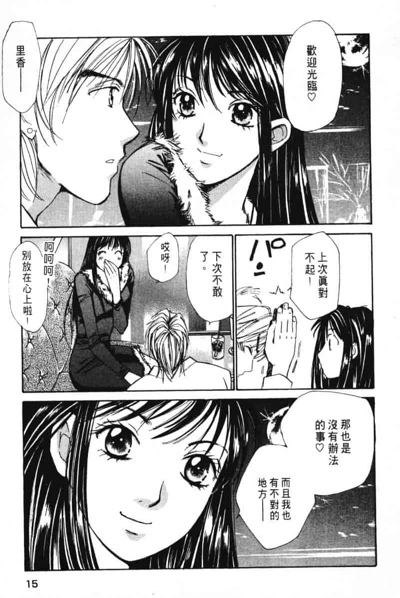 汉化版-[咲香里] 春よ、来い 03_第1集