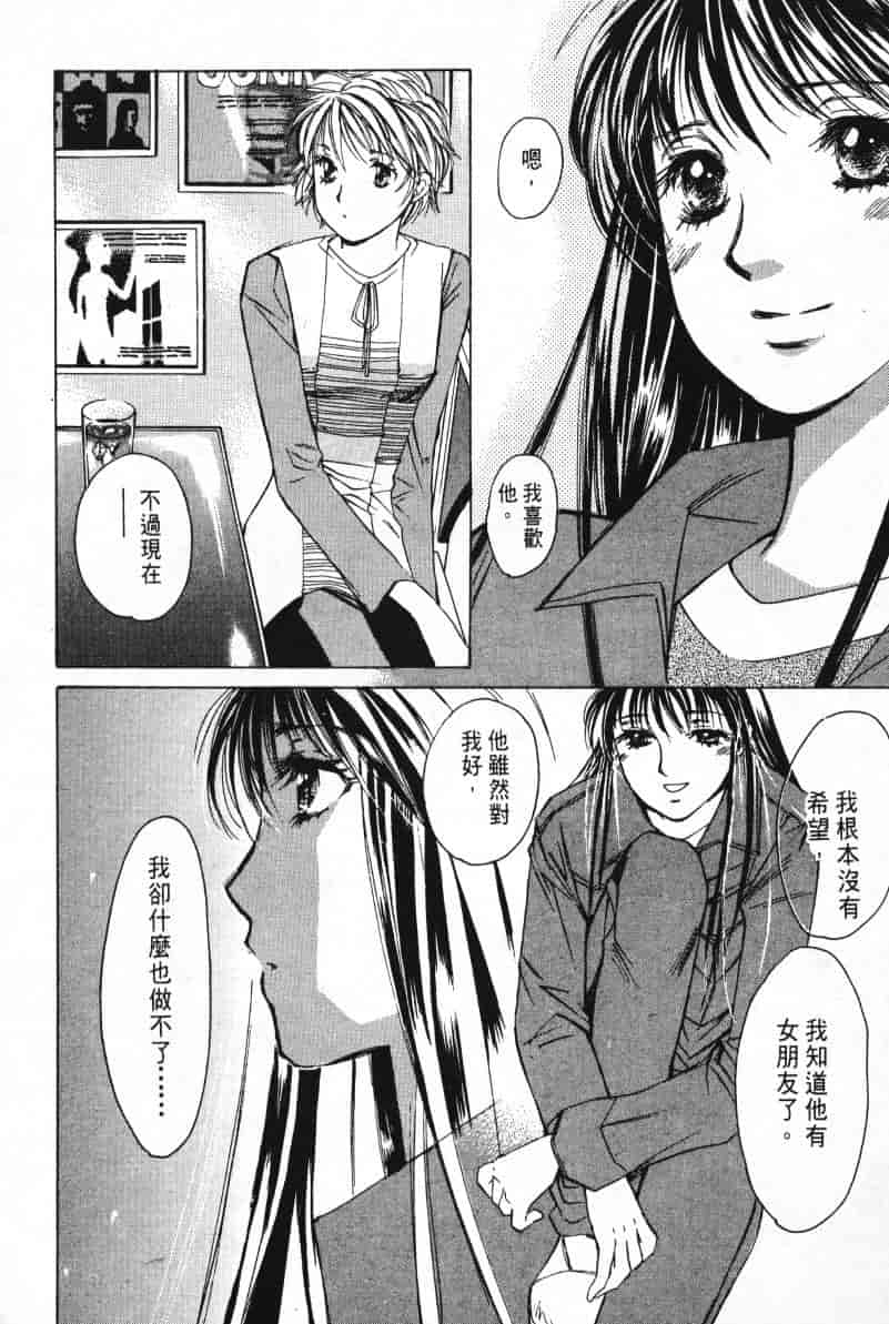 汉化版-[咲香里] 春よ、来い 03_第7集