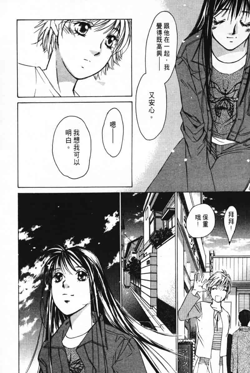 汉化版-[咲香里] 春よ、来い 03_第7集