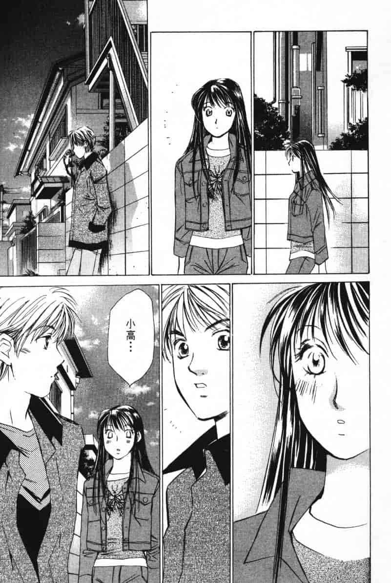 汉化版-[咲香里] 春よ、来い 03_第7集