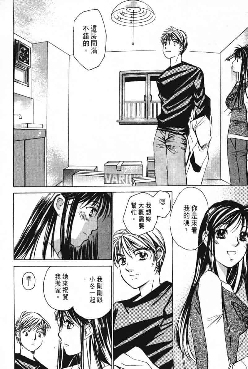 汉化版-[咲香里] 春よ、来い 03_第7集