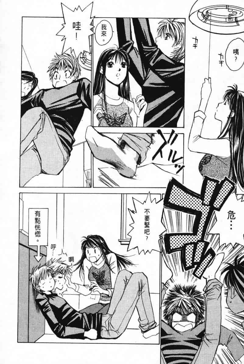 汉化版-[咲香里] 春よ、来い 03_第8集