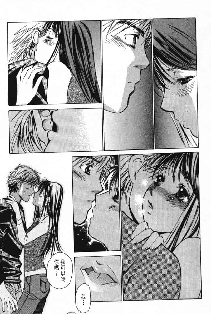 汉化版-[咲香里] 春よ、来い 03_第8集