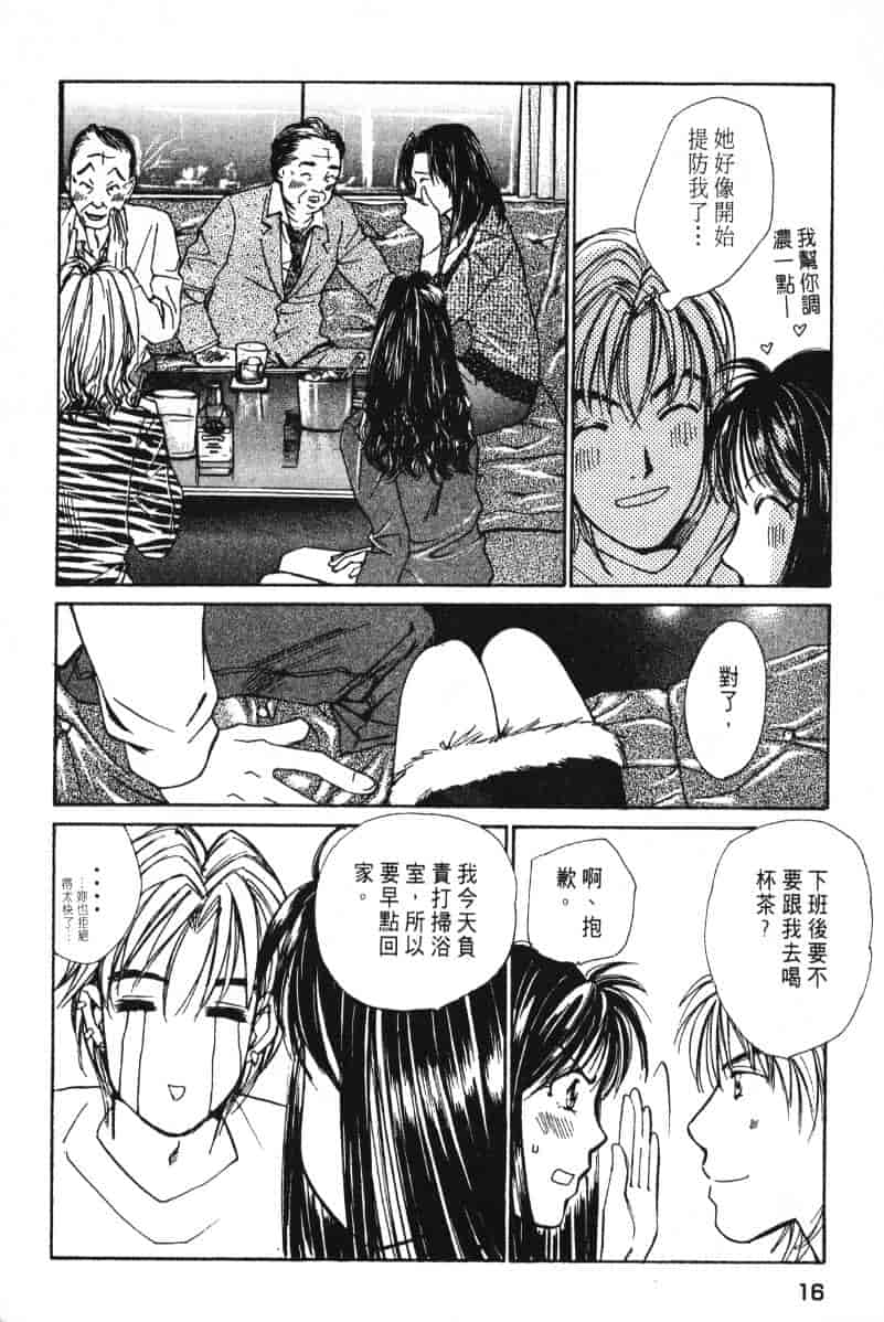 汉化版-[咲香里] 春よ、来い 03_第1集