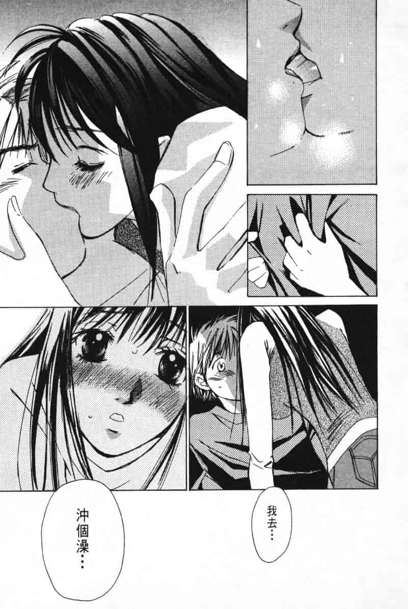 汉化版-[咲香里] 春よ、来い 03_第8集