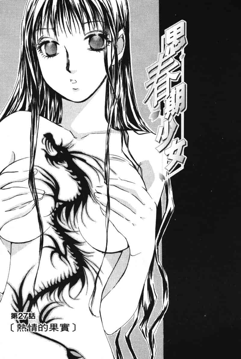 汉化版-[咲香里] 春よ、来い 03_第8集