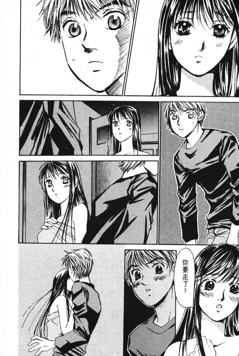 汉化版-[咲香里] 春よ、来い 03_第8集