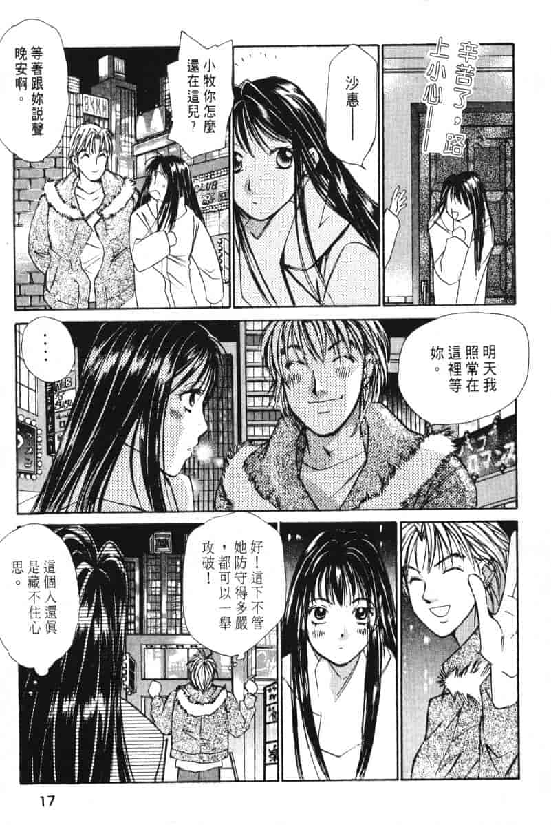 汉化版-[咲香里] 春よ、来い 03_第1集