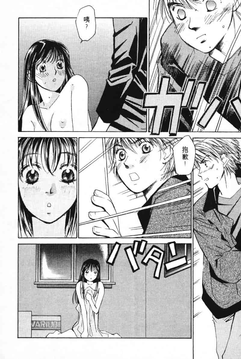 汉化版-[咲香里] 春よ、来い 03_第8集