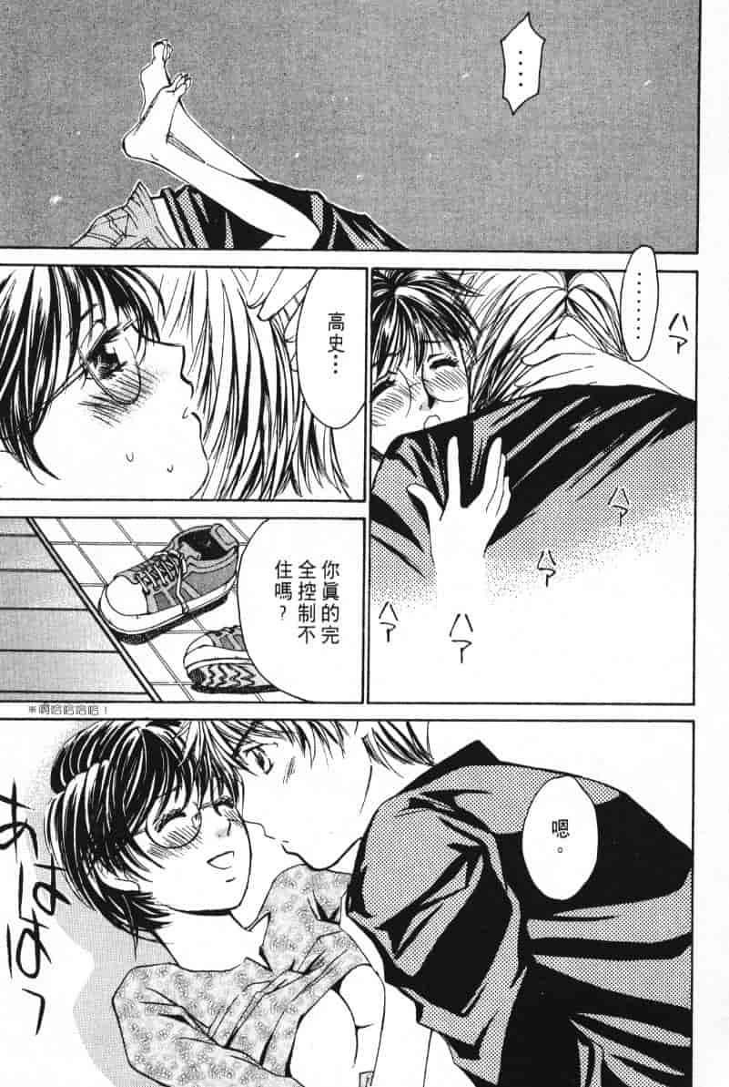 汉化版-[咲香里] 春よ、来い 03_第8集