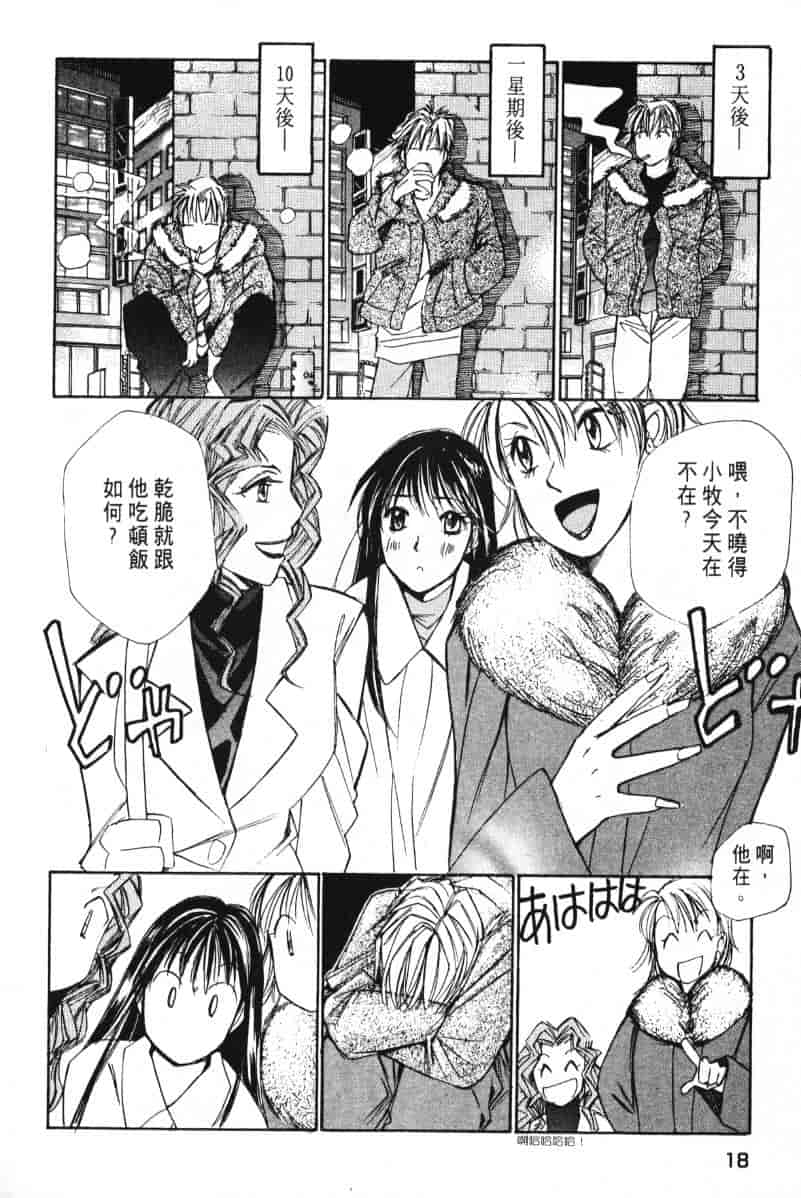 汉化版-[咲香里] 春よ、来い 03_第1集