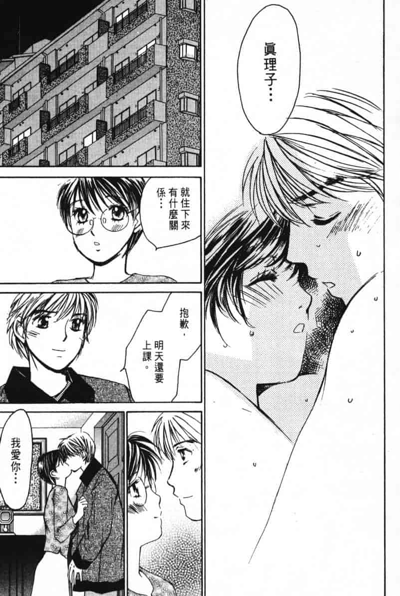 汉化版-[咲香里] 春よ、来い 03_第9集