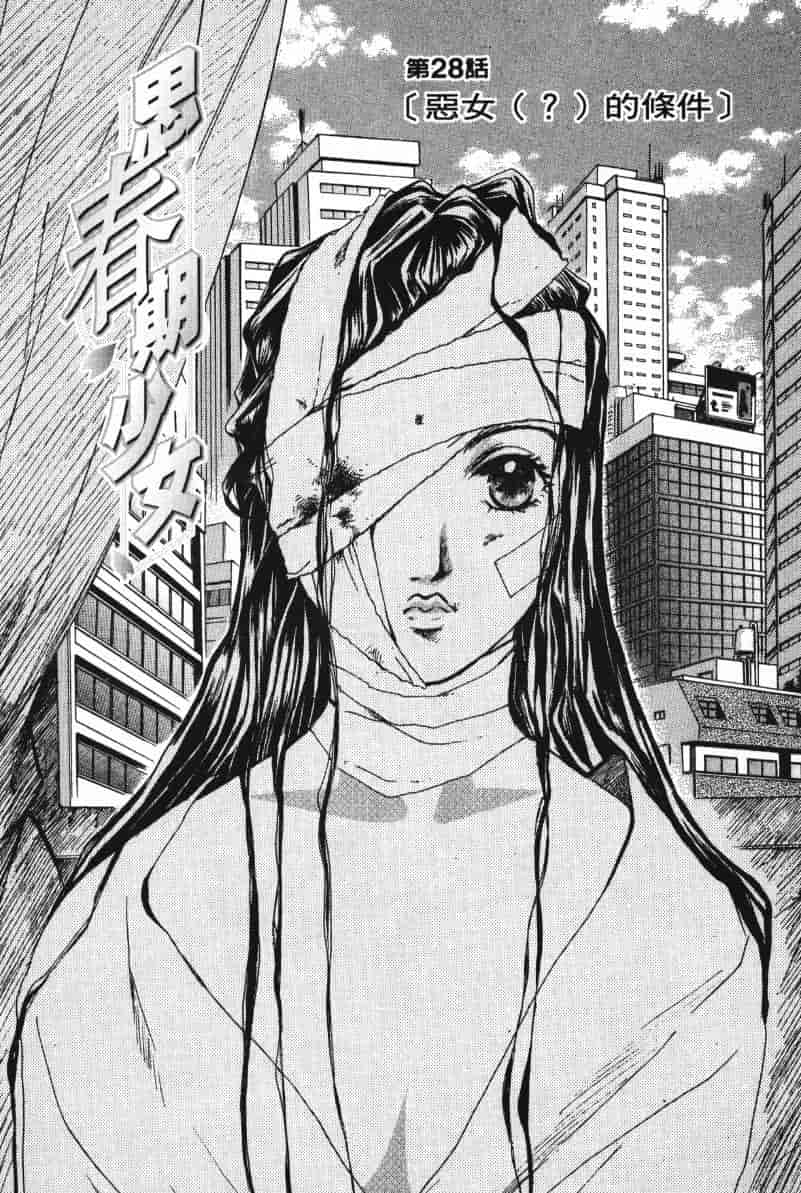 汉化版-[咲香里] 春よ、来い 03_第9集
