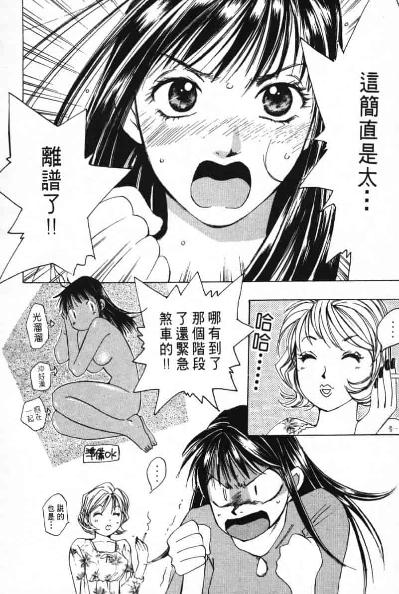 汉化版-[咲香里] 春よ、来い 03_第9集