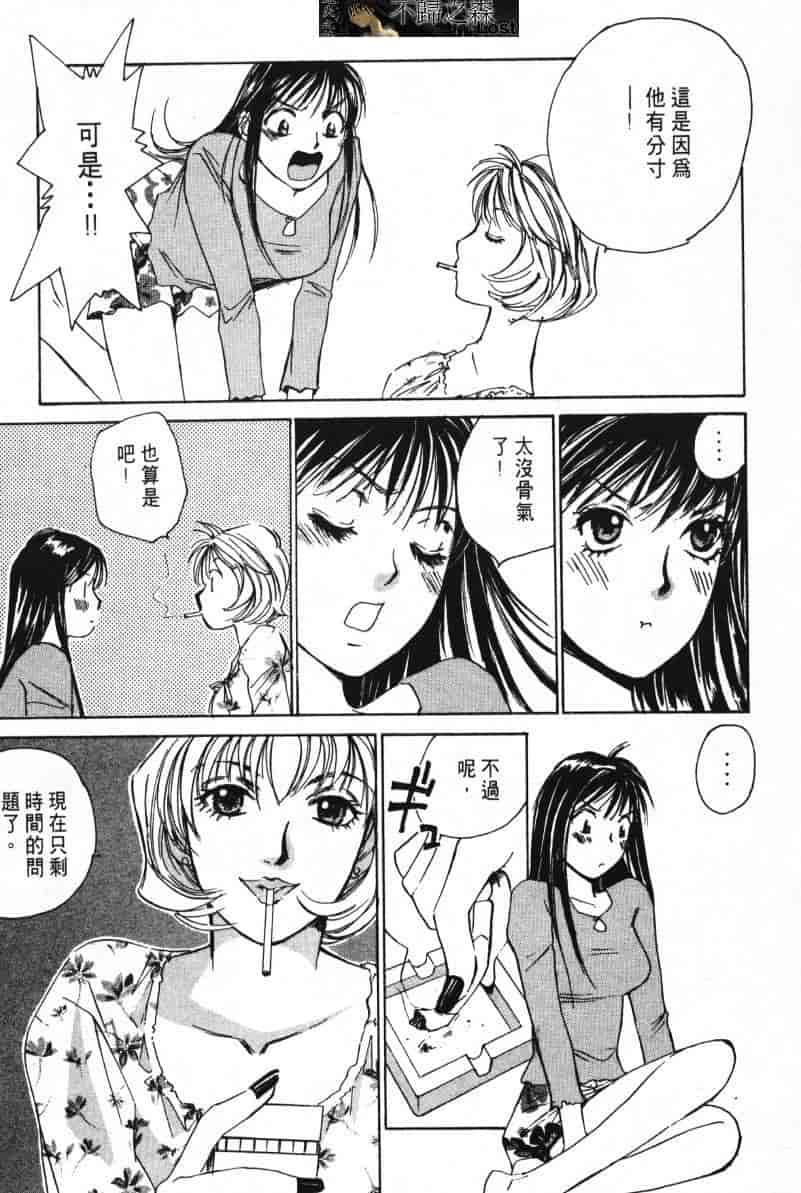 汉化版-[咲香里] 春よ、来い 03_第9集
