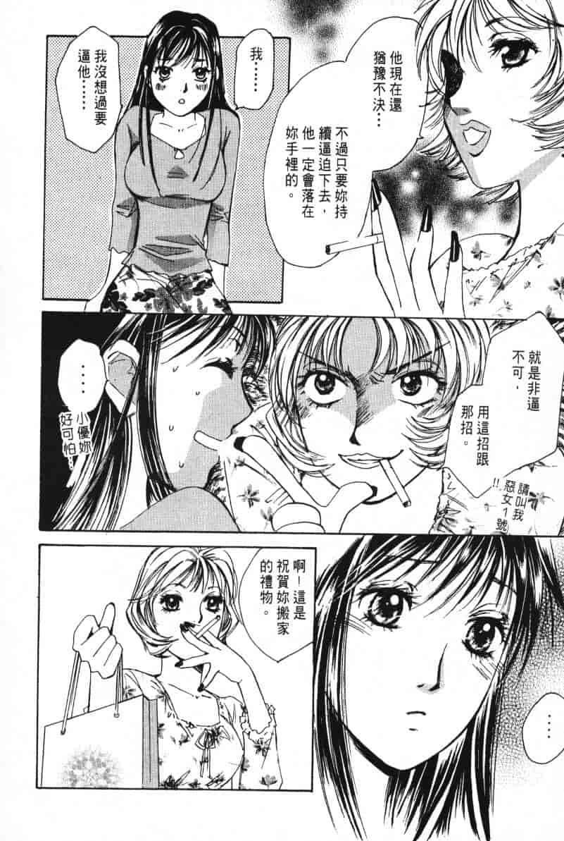 汉化版-[咲香里] 春よ、来い 03_第9集