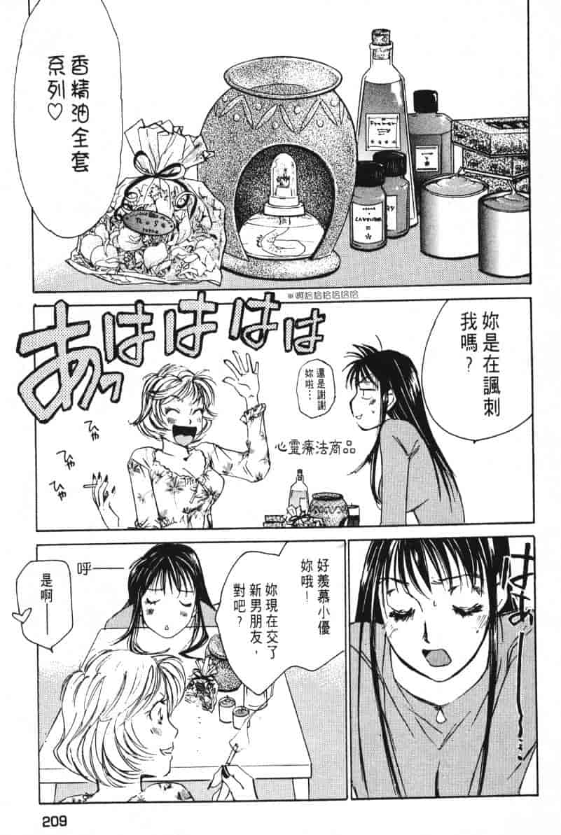 汉化版-[咲香里] 春よ、来い 03_第9集