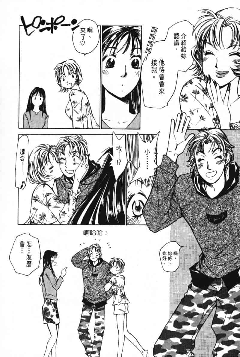 汉化版-[咲香里] 春よ、来い 03_第9集