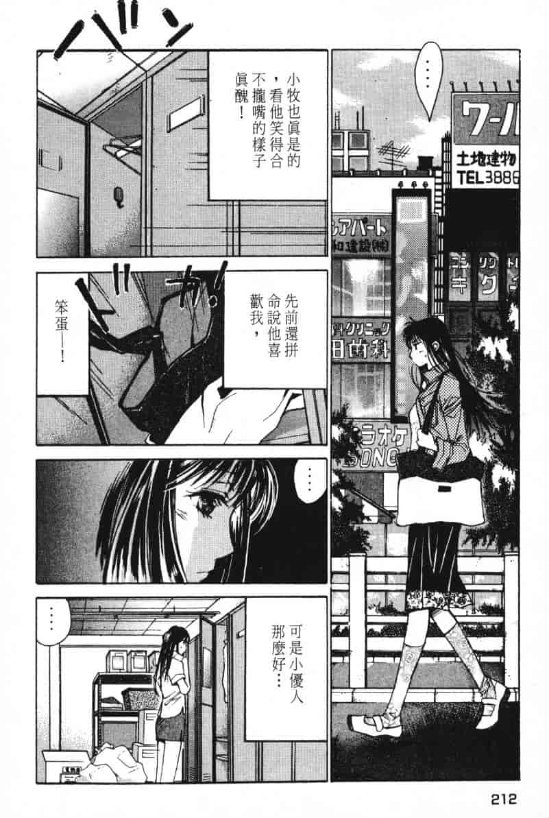 汉化版-[咲香里] 春よ、来い 03_第9集