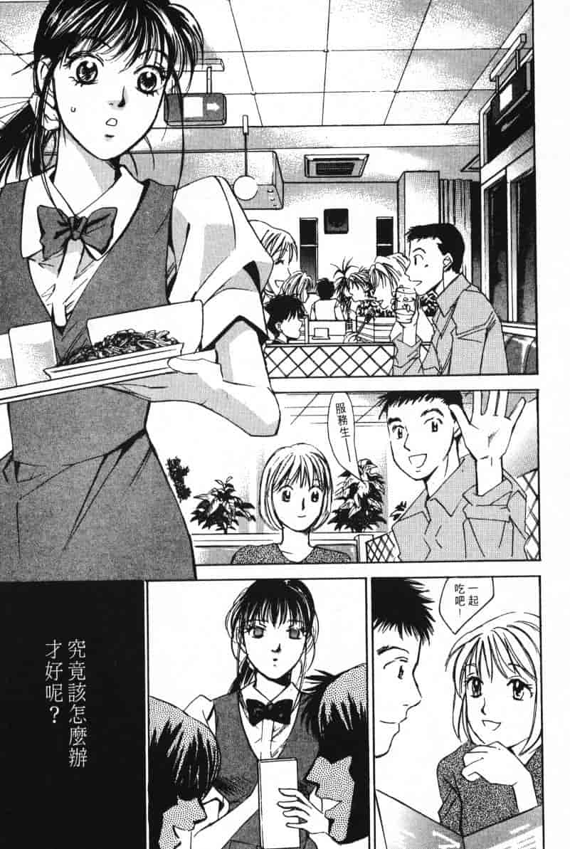 汉化版-[咲香里] 春よ、来い 03_第9集