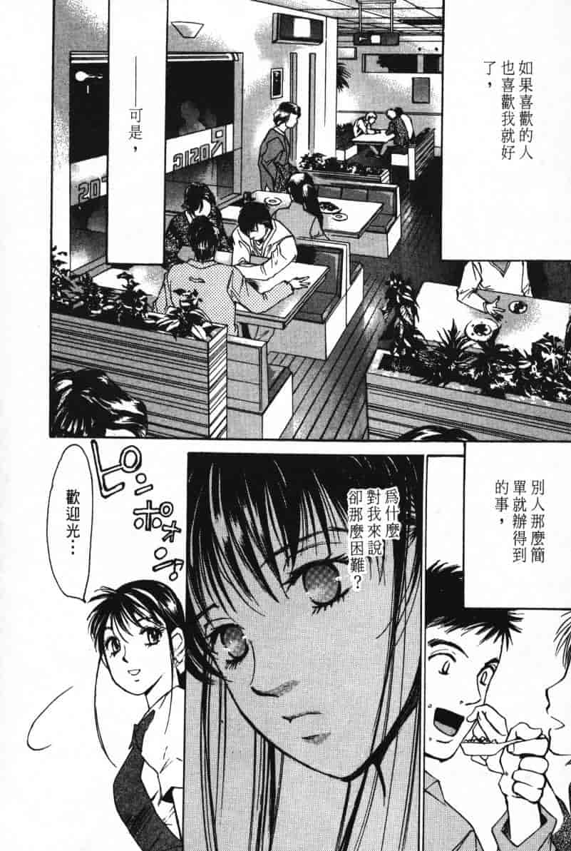 汉化版-[咲香里] 春よ、来い 03_第9集
