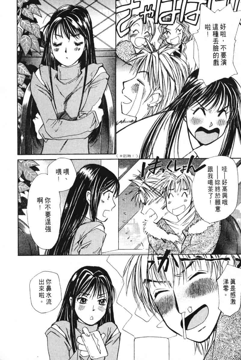 汉化版-[咲香里] 春よ、来い 03_第1集