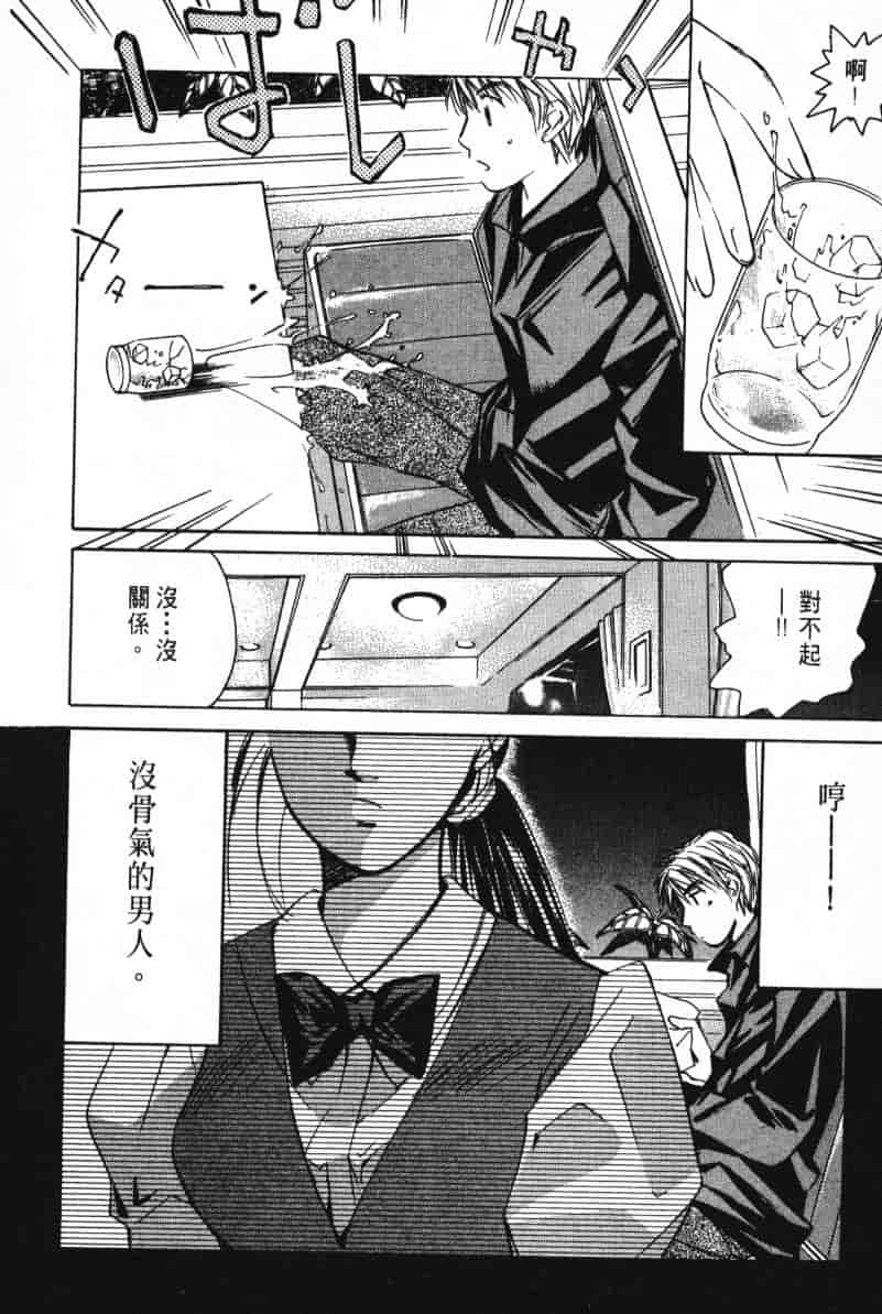 汉化版-[咲香里] 春よ、来い 03_第9集