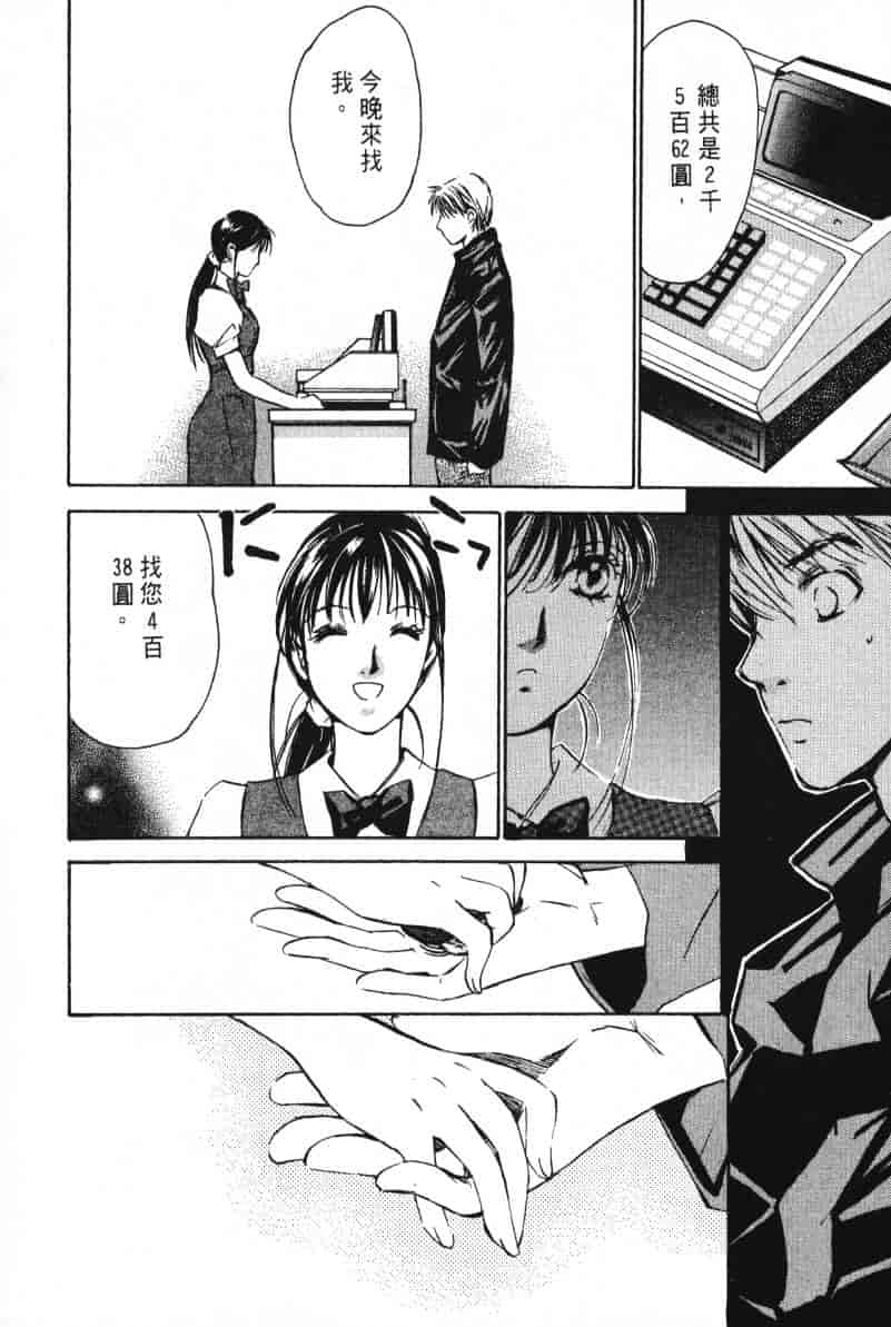 汉化版-[咲香里] 春よ、来い 03_第9集