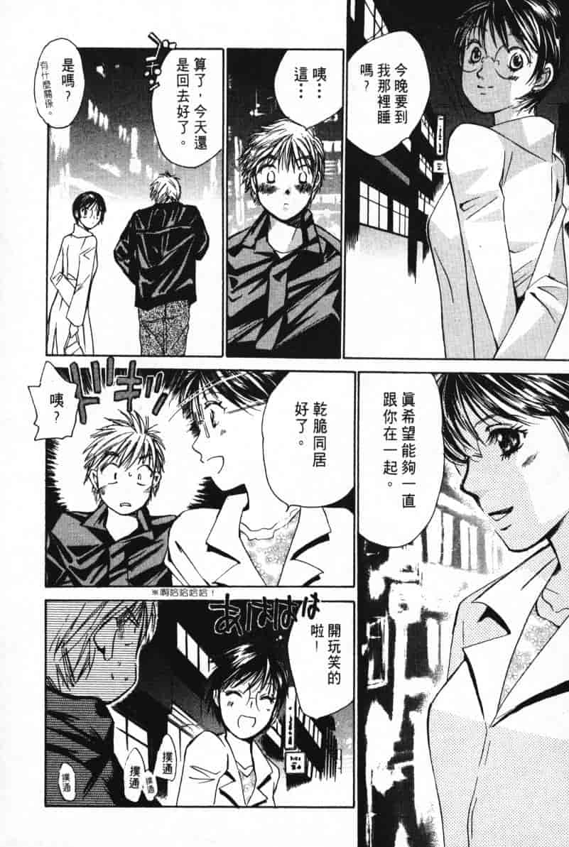 汉化版-[咲香里] 春よ、来い 03_第9集