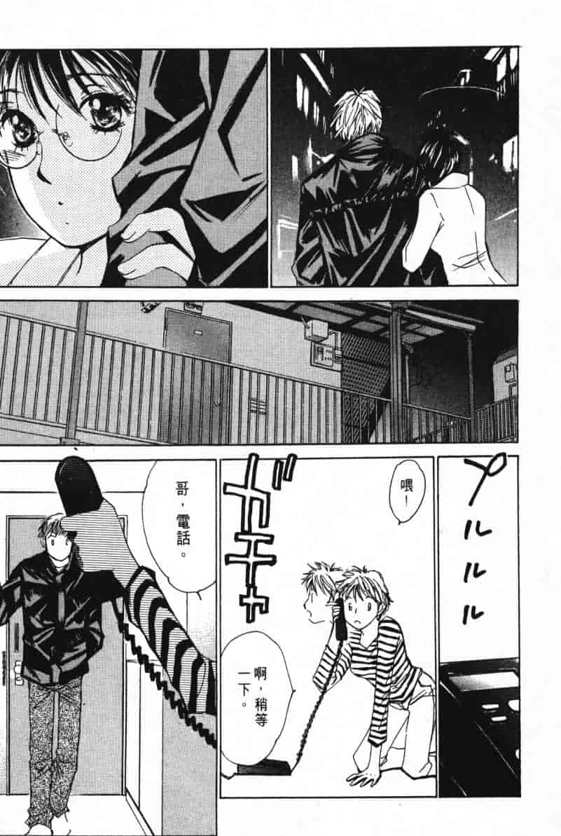 汉化版-[咲香里] 春よ、来い 03_第9集