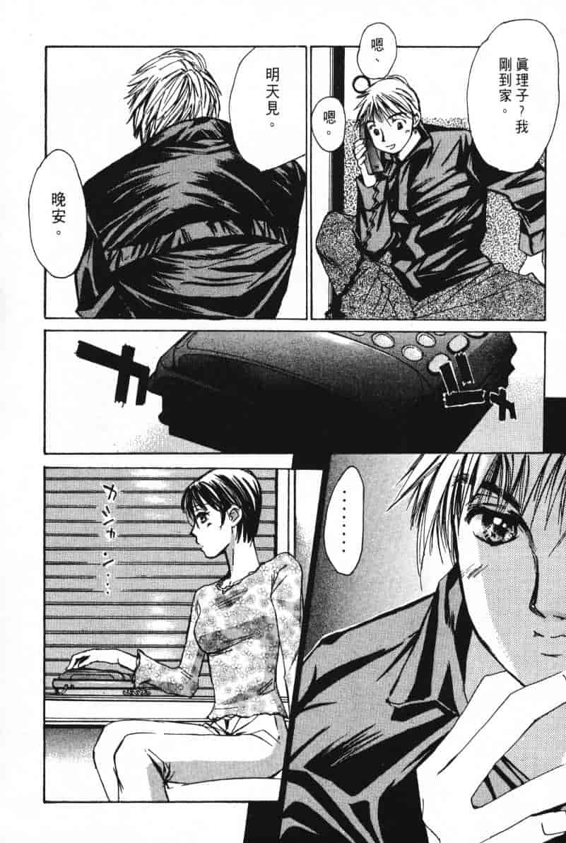 汉化版-[咲香里] 春よ、来い 03_第10集