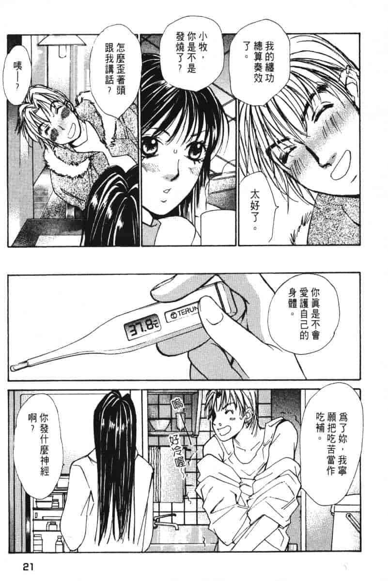 汉化版-[咲香里] 春よ、来い 03_第1集