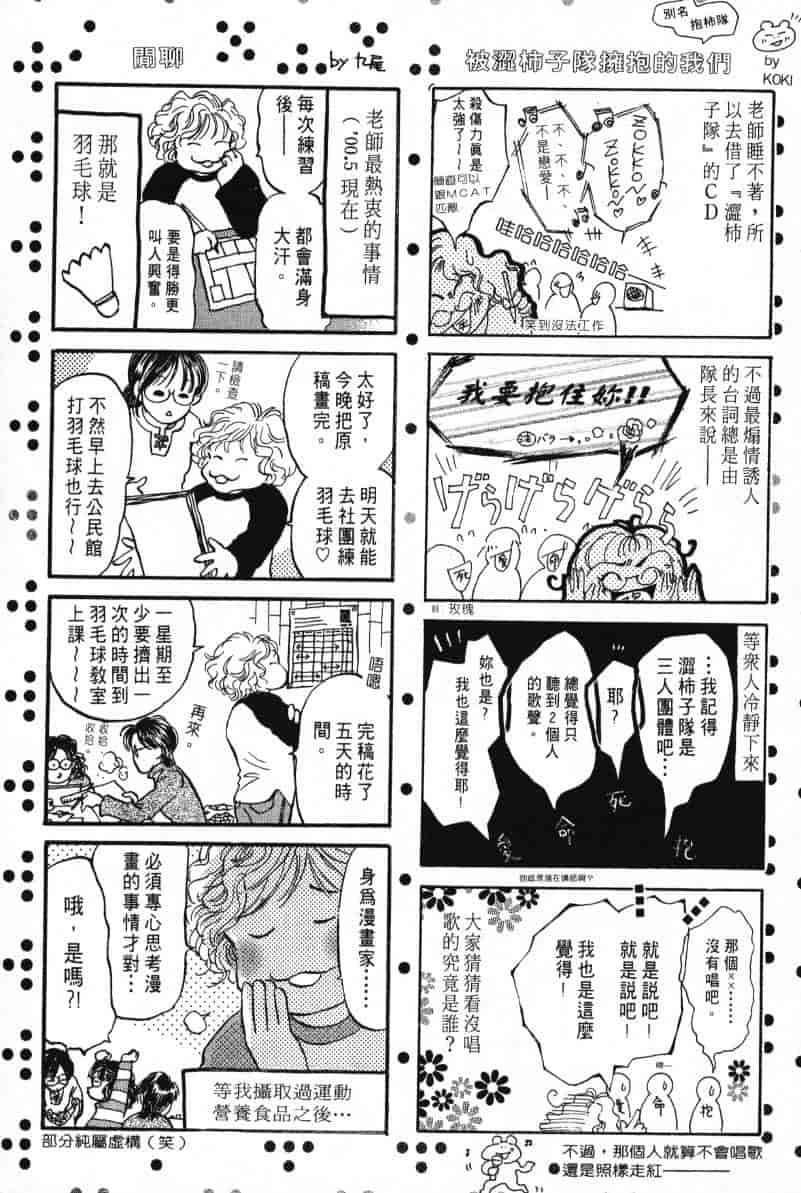 汉化版-[咲香里] 春よ、来い 03_第10集