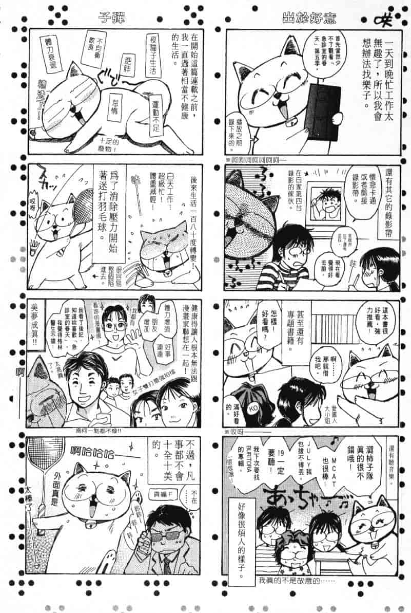 汉化版-[咲香里] 春よ、来い 03_第10集